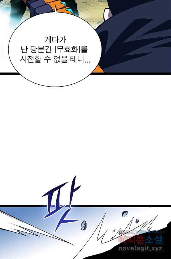 리:플레이어 60화 13