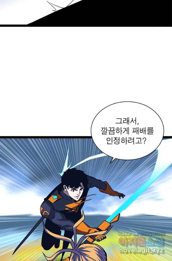 리:플레이어 60화 14