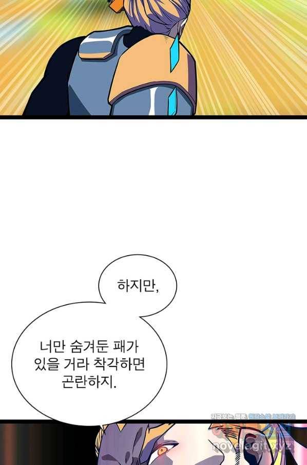 리:플레이어 60화 15