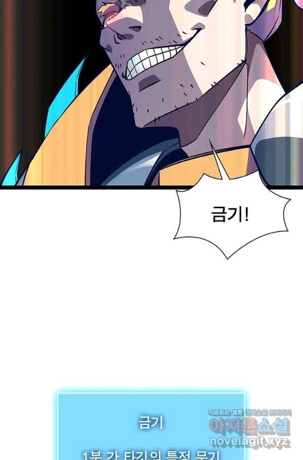 리:플레이어 60화 16
