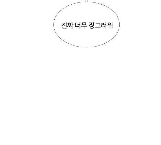 반귀 68화 9
