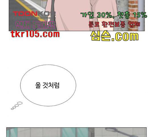 반귀 68화 15