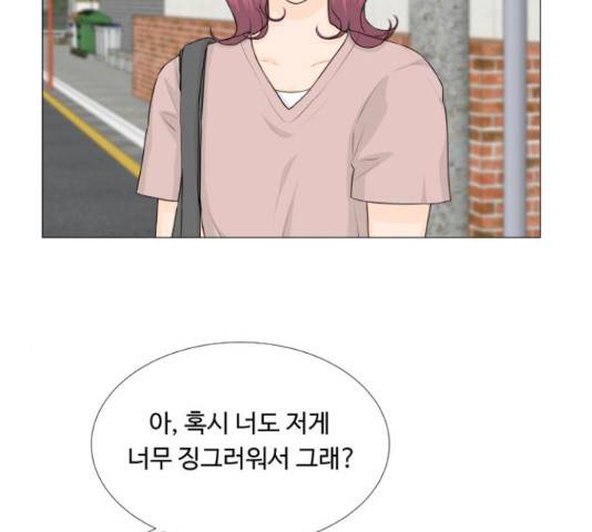반귀 68화 18