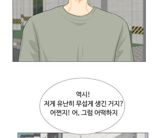 반귀 68화 21
