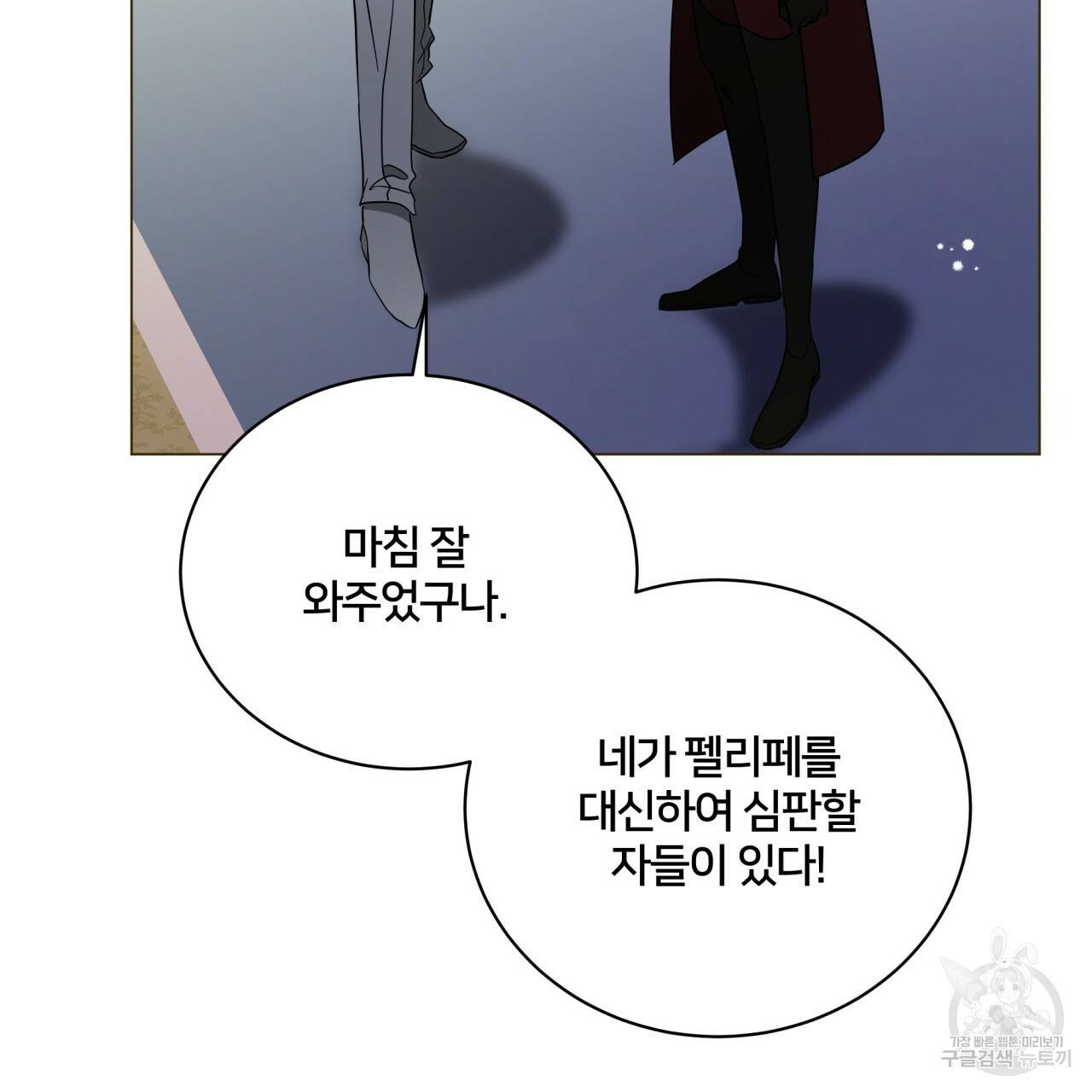 미남과 야수 76화 11