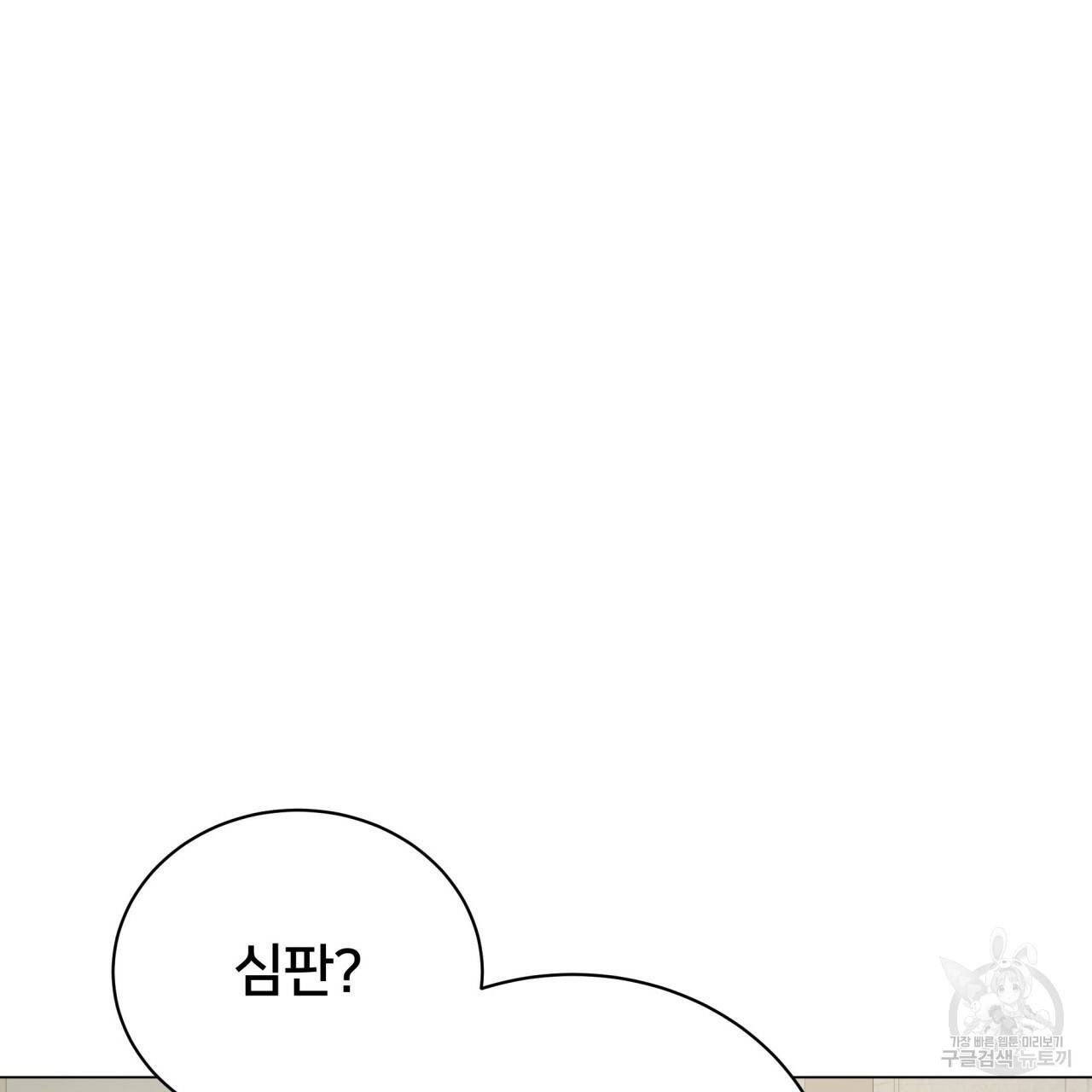 미남과 야수 76화 12