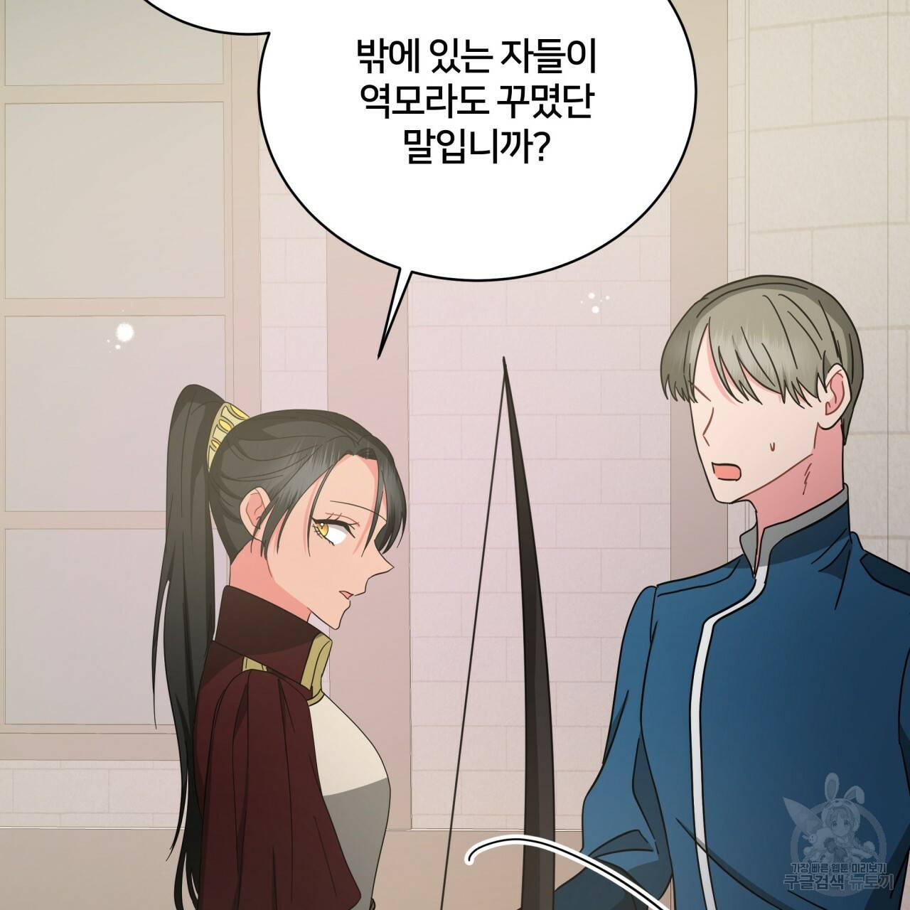미남과 야수 76화 13
