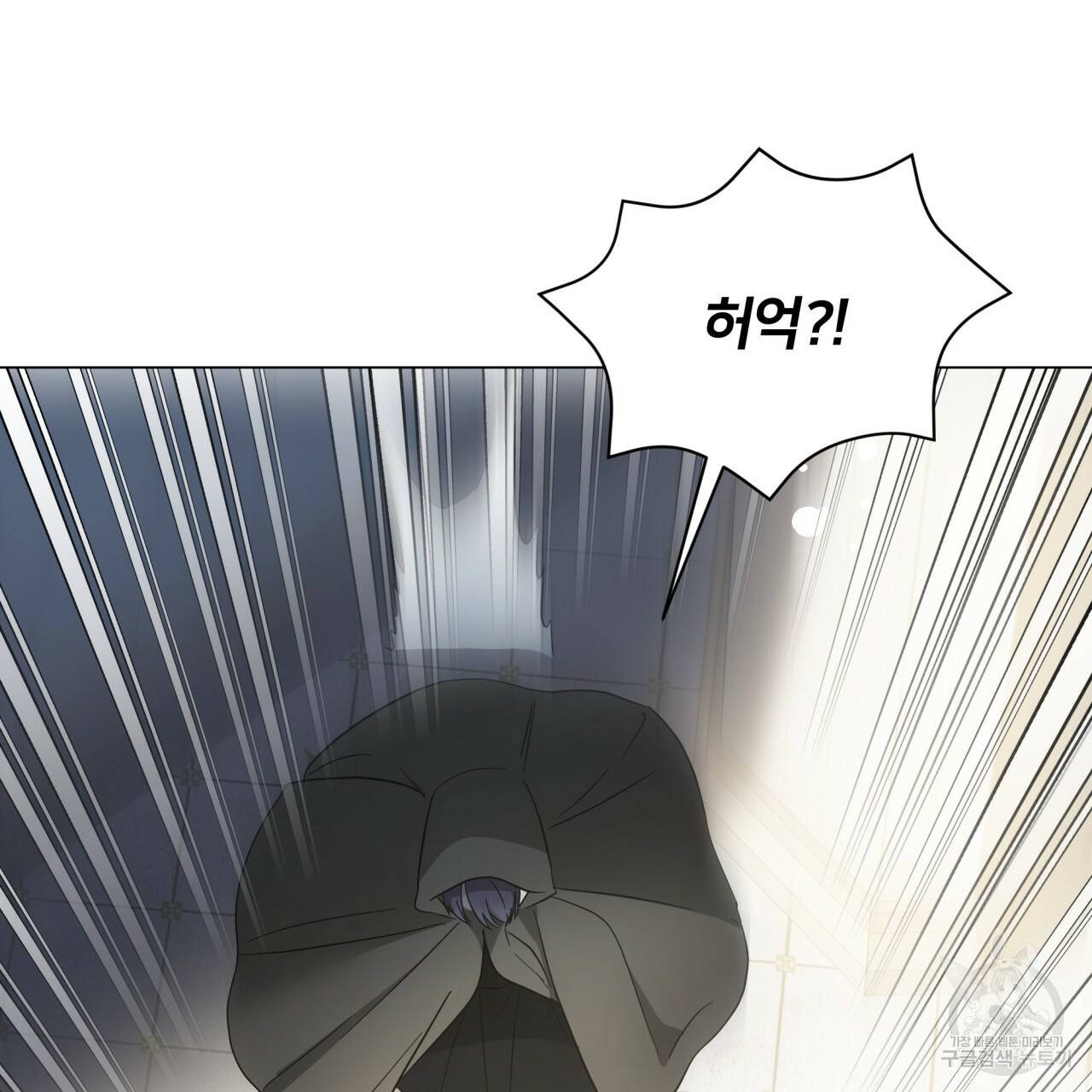 미남과 야수 76화 21