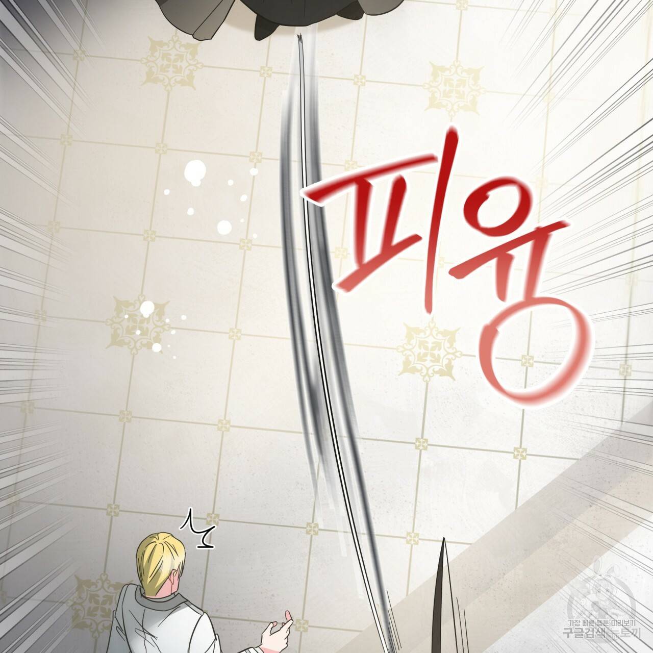 미남과 야수 76화 22