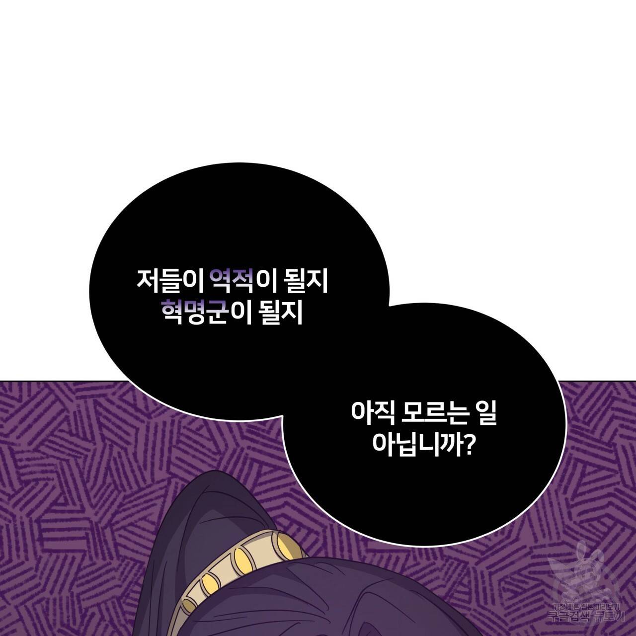 미남과 야수 76화 34