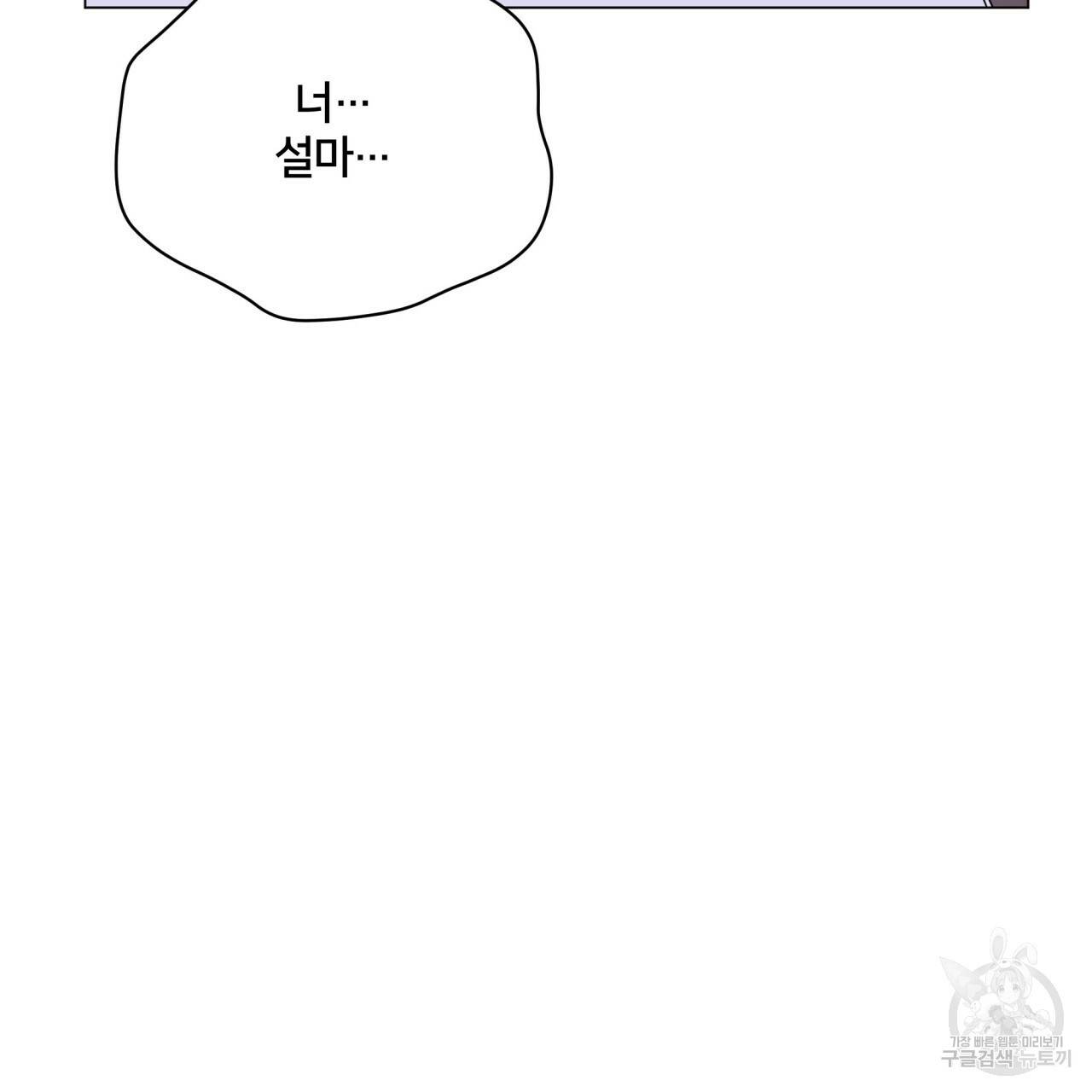 미남과 야수 76화 39