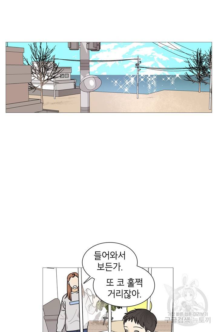 도령의 가족 94화 2