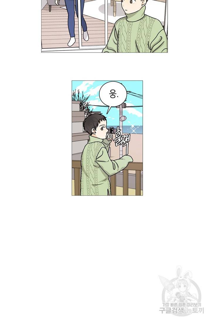 도령의 가족 94화 3