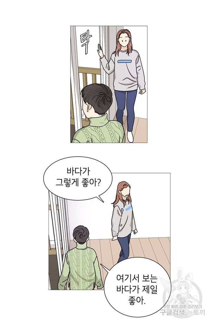 도령의 가족 94화 5