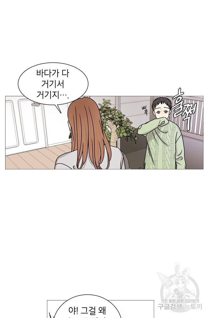 도령의 가족 94화 6