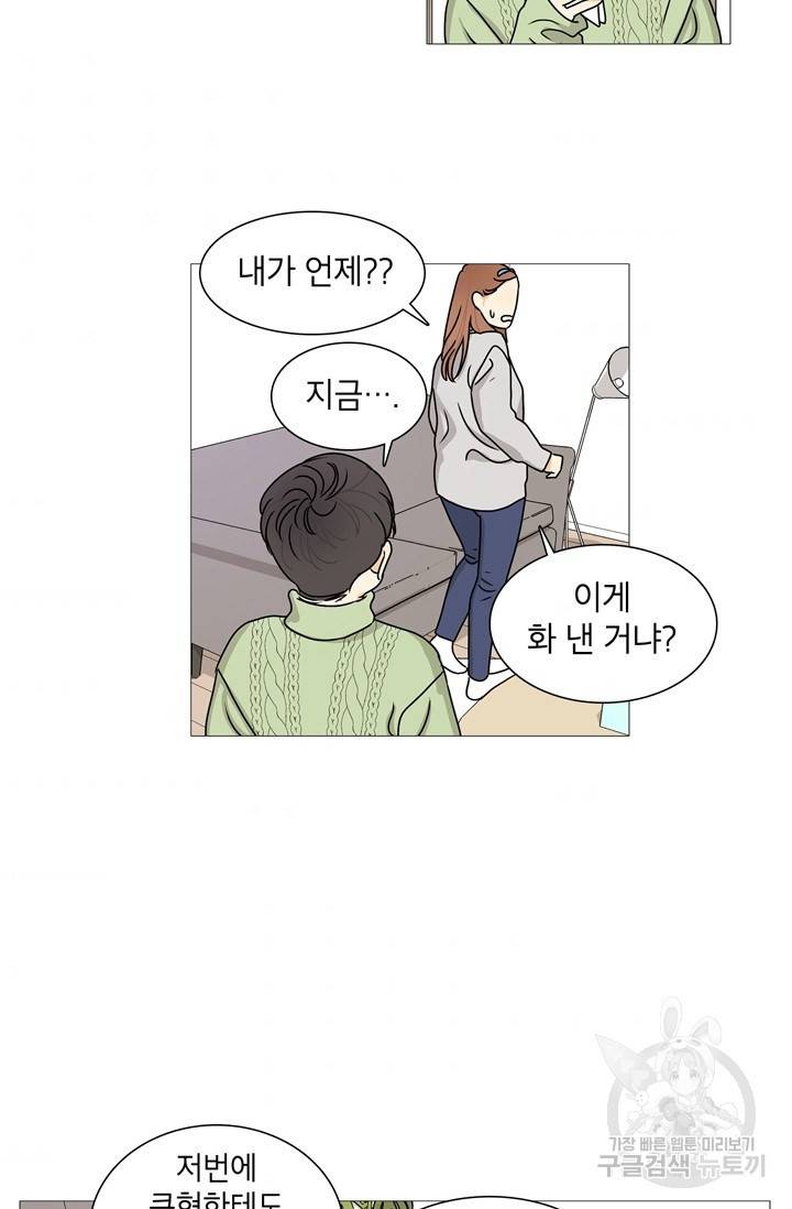도령의 가족 94화 8