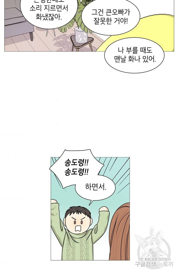 도령의 가족 94화 9