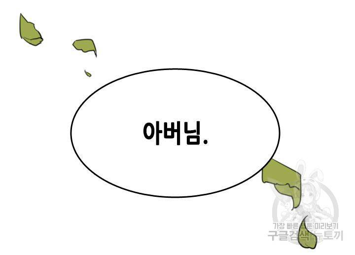 조선 세자빈 실종사건 2화 5