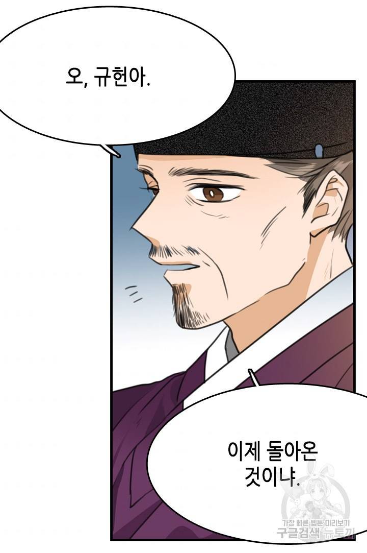 조선 세자빈 실종사건 2화 8