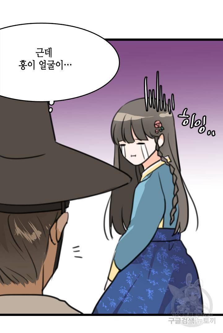 조선 세자빈 실종사건 2화 10