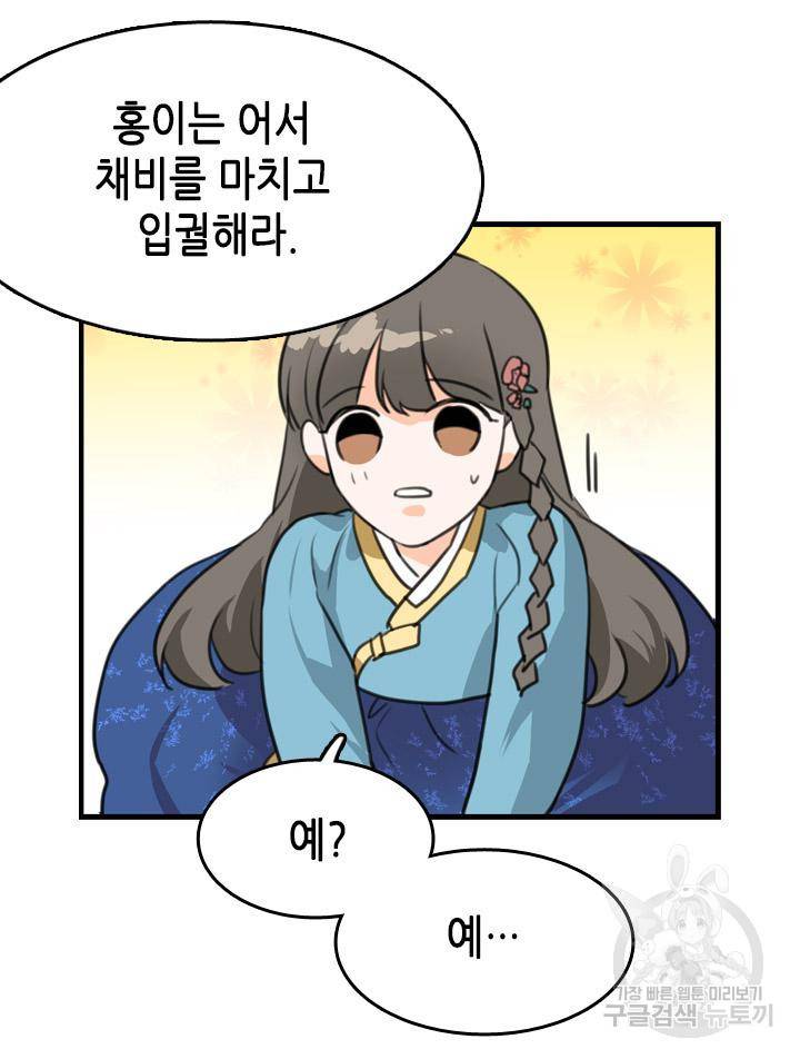 조선 세자빈 실종사건 2화 14