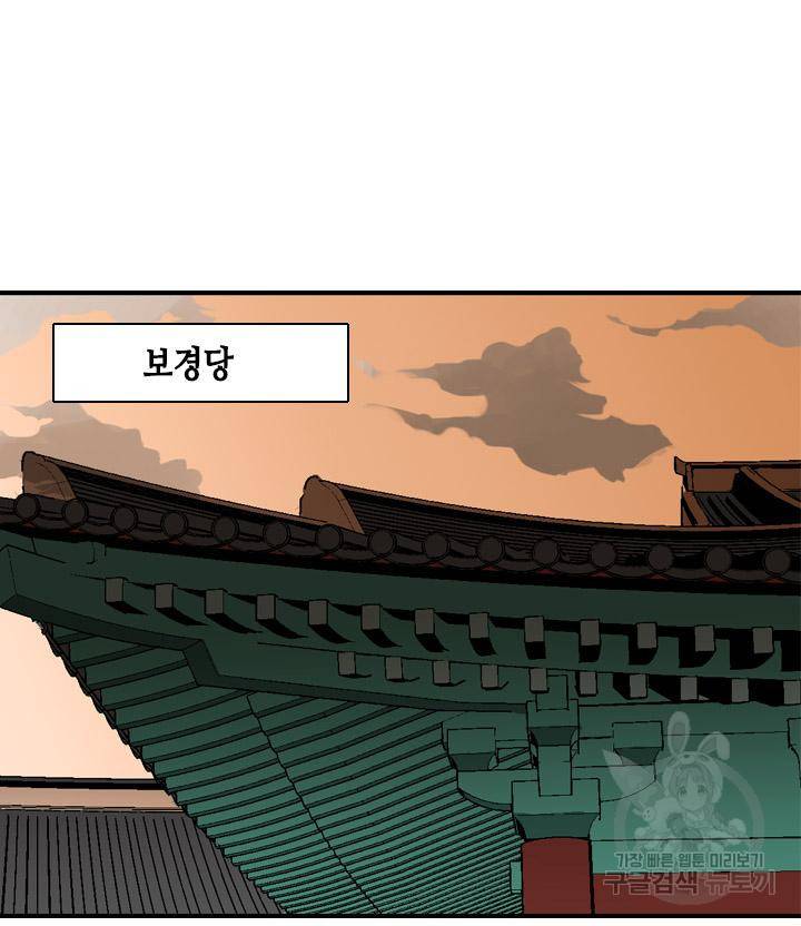 조선 세자빈 실종사건 2화 18