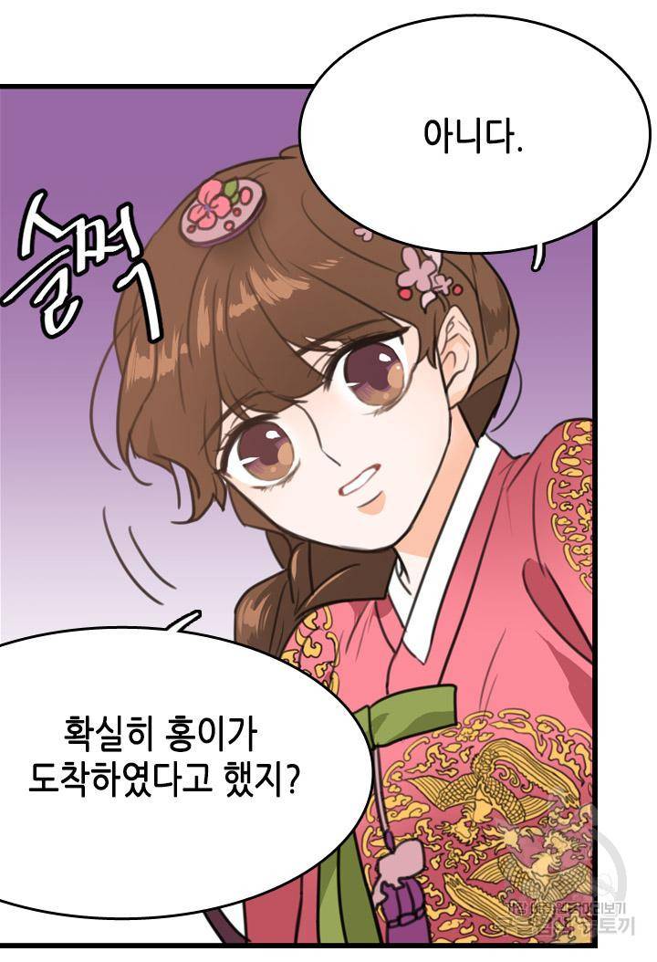 조선 세자빈 실종사건 2화 21