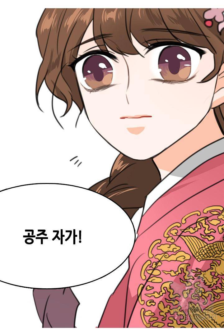 조선 세자빈 실종사건 2화 23