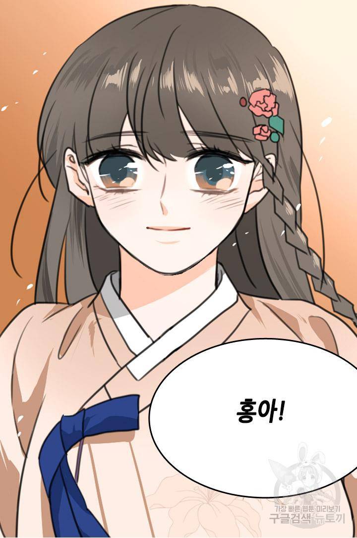 조선 세자빈 실종사건 2화 25