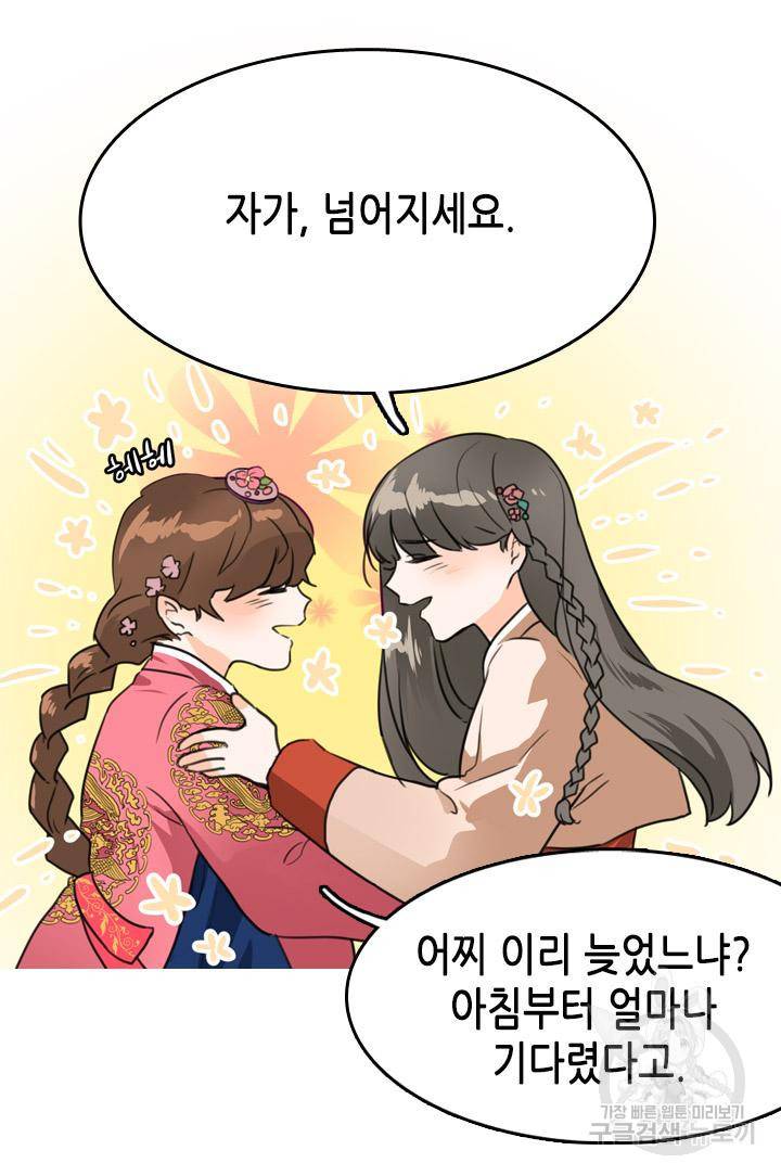 조선 세자빈 실종사건 2화 27