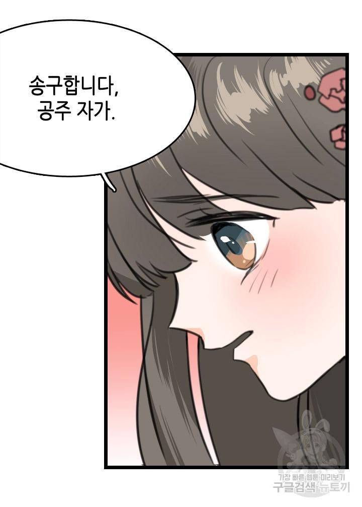 조선 세자빈 실종사건 2화 28