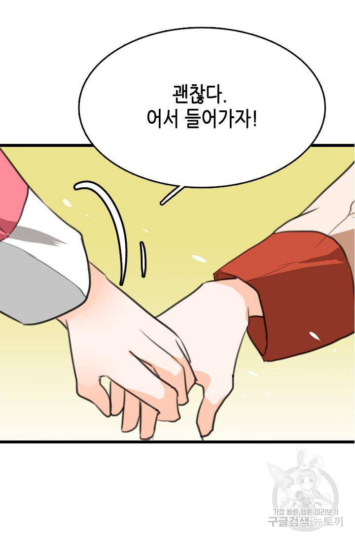 조선 세자빈 실종사건 2화 29