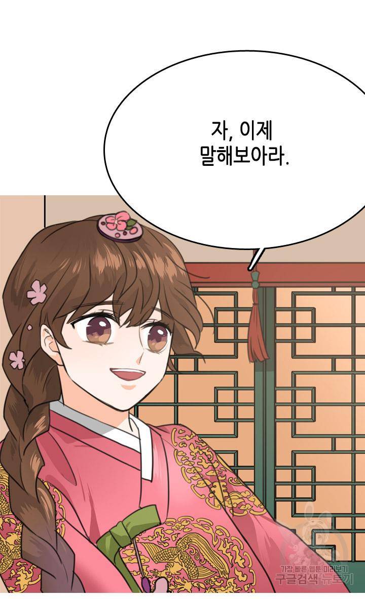 조선 세자빈 실종사건 2화 31