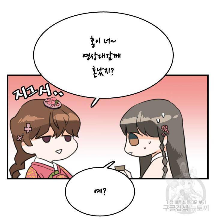 조선 세자빈 실종사건 2화 32
