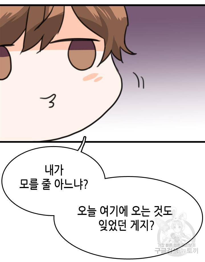 조선 세자빈 실종사건 2화 33