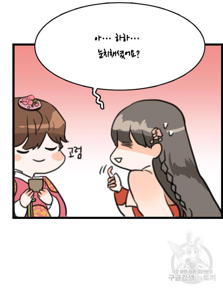 조선 세자빈 실종사건 2화 35
