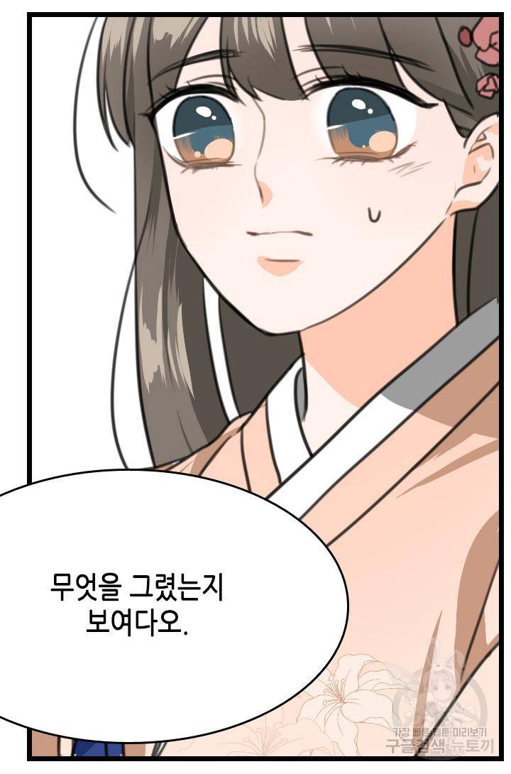 조선 세자빈 실종사건 2화 36