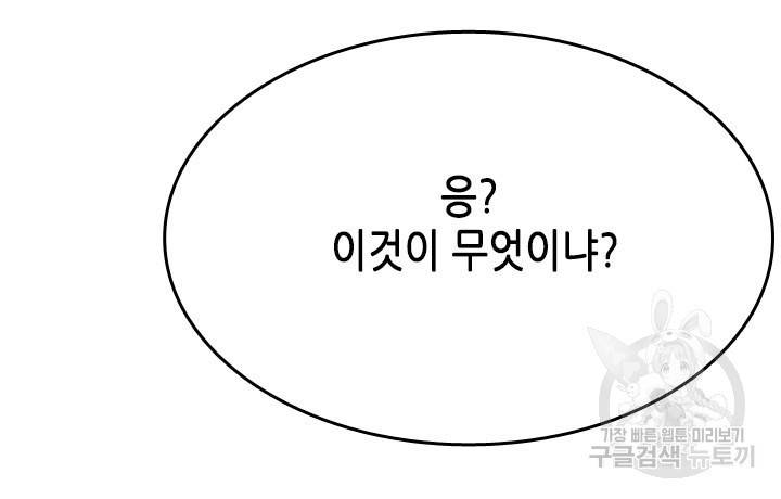 조선 세자빈 실종사건 2화 38