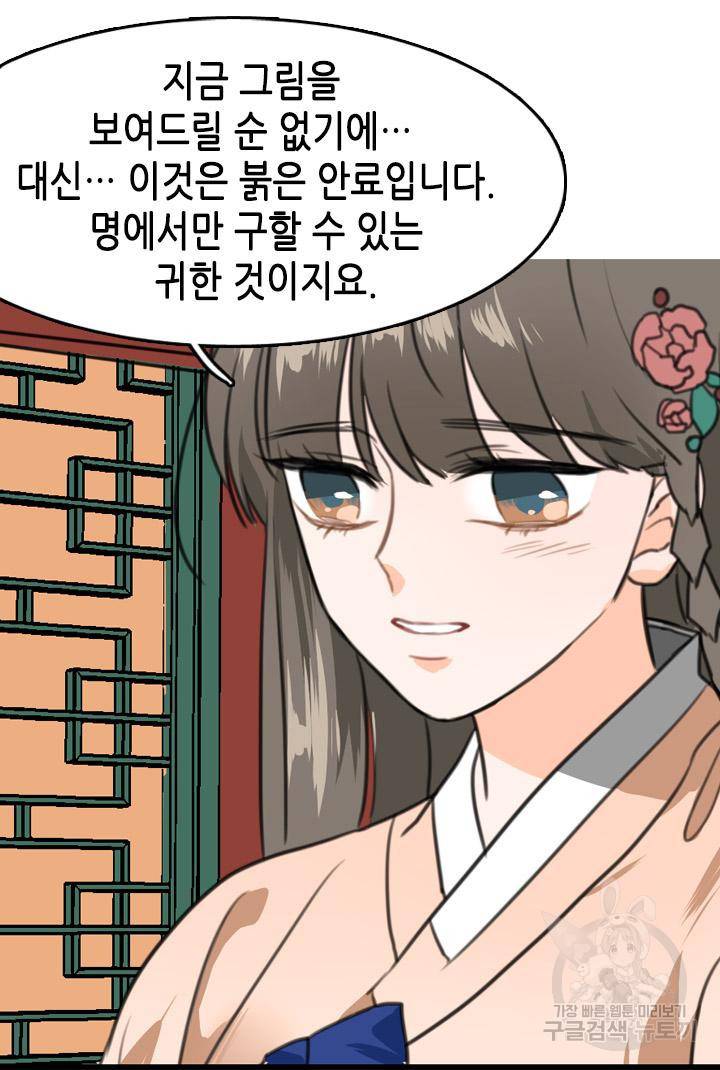 조선 세자빈 실종사건 2화 40