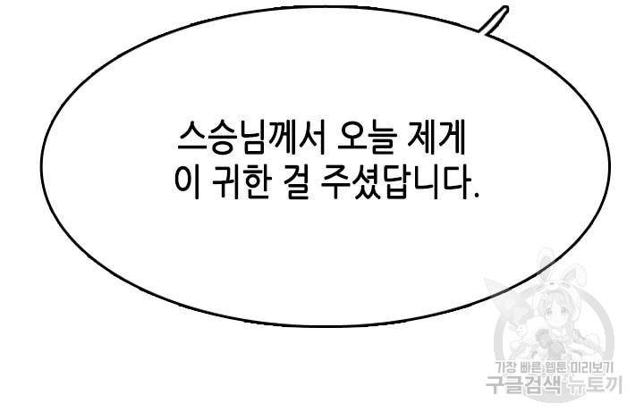 조선 세자빈 실종사건 2화 41