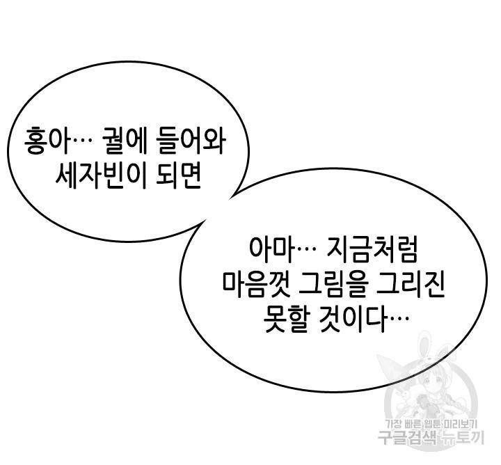 조선 세자빈 실종사건 2화 43