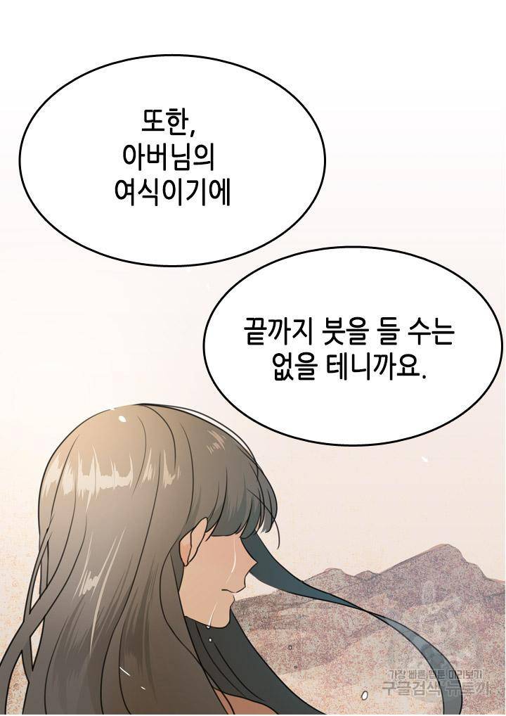 조선 세자빈 실종사건 2화 46