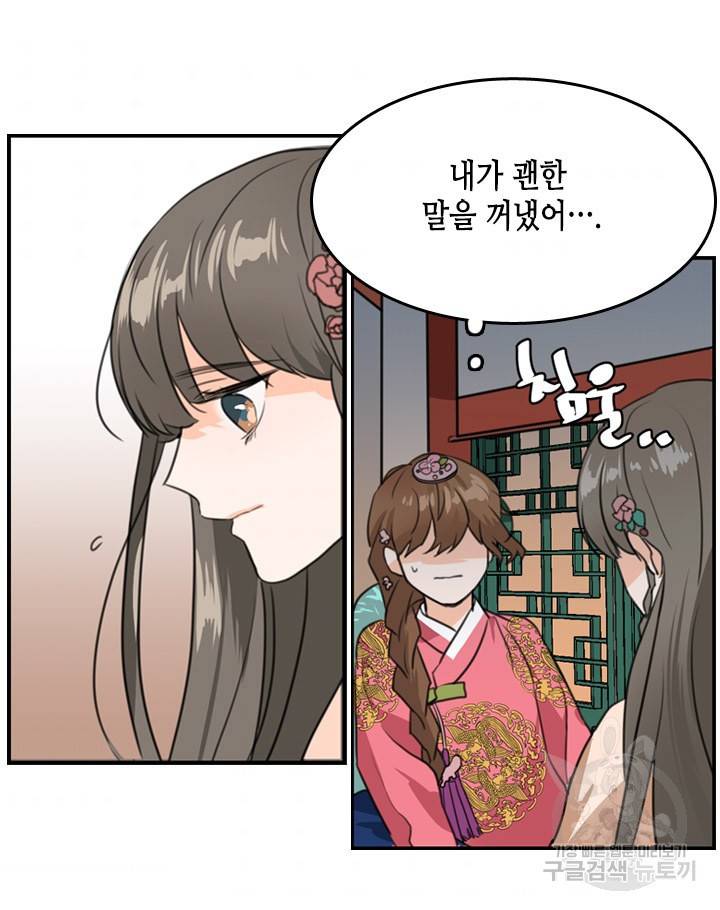조선 세자빈 실종사건 2화 47