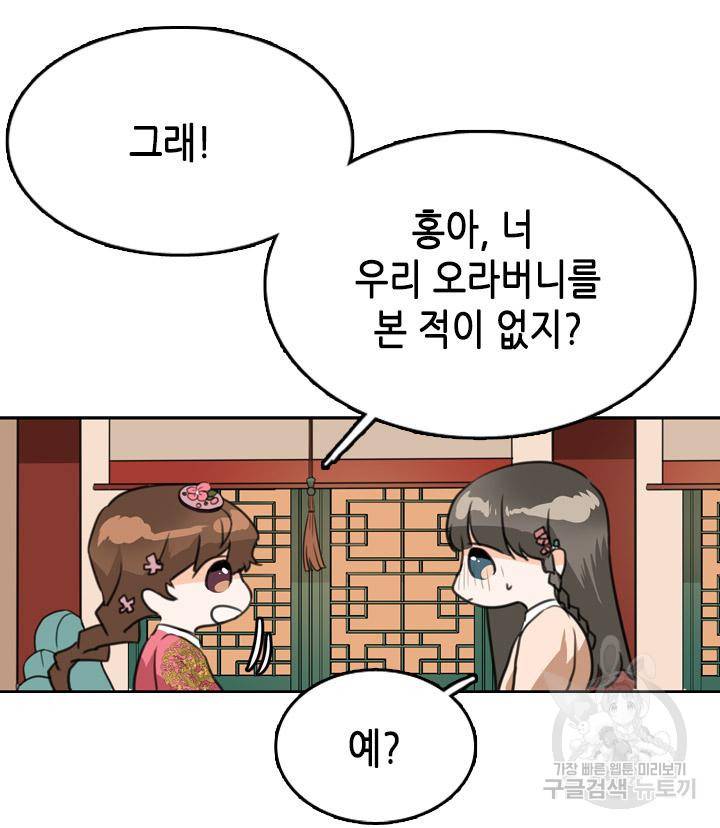 조선 세자빈 실종사건 2화 49
