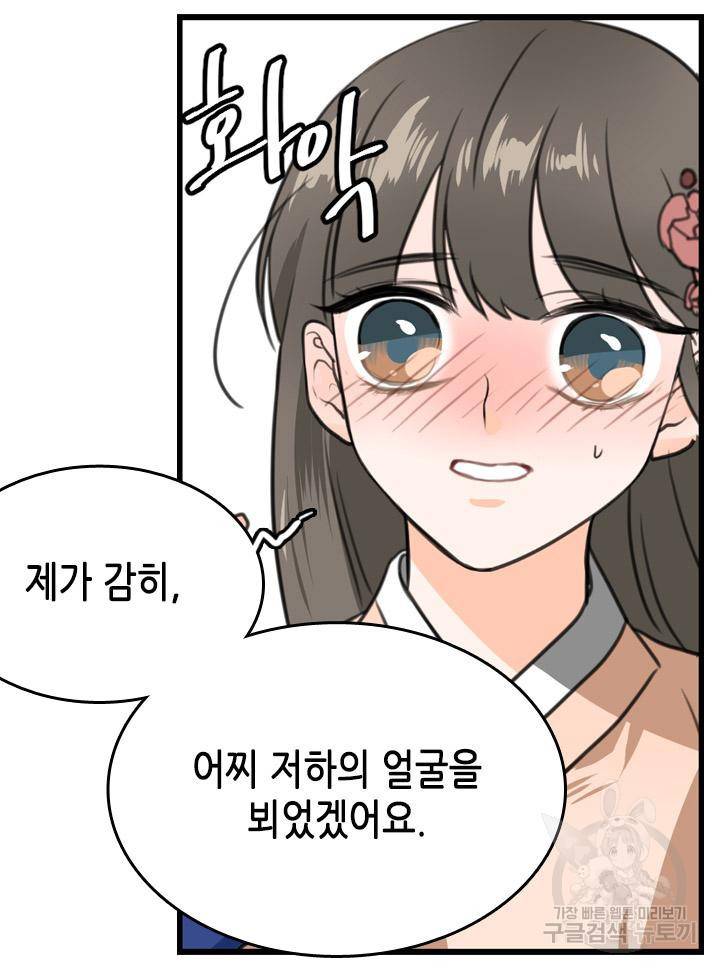 조선 세자빈 실종사건 2화 50