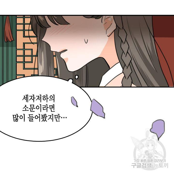 조선 세자빈 실종사건 2화 52