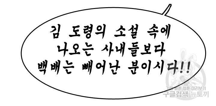 조선 세자빈 실종사건 2화 54