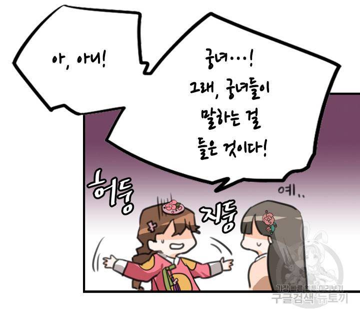 조선 세자빈 실종사건 2화 56