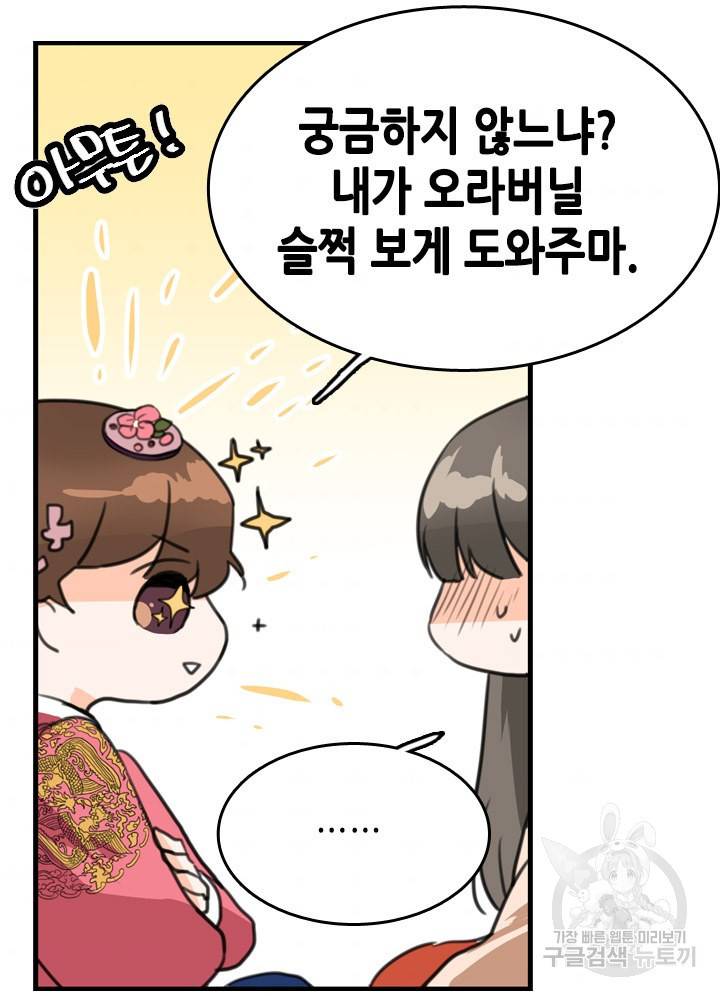 조선 세자빈 실종사건 2화 57