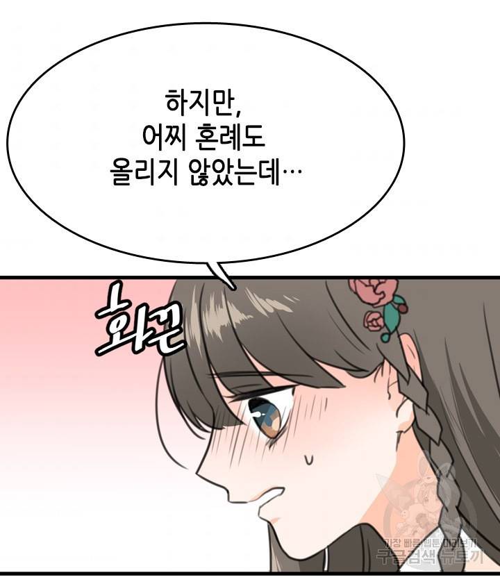 조선 세자빈 실종사건 2화 58